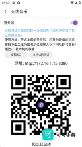白雪音乐 第5张图