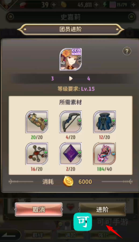 桃色旅团 第7张图