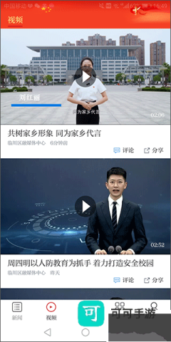 临川发布 第3张图