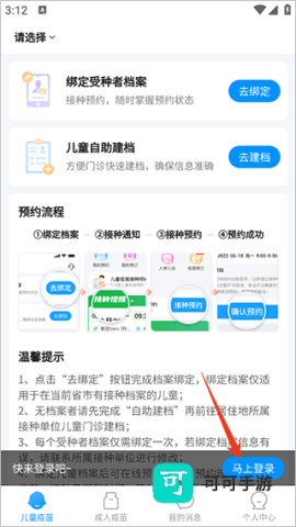 江苏预防接种 第1张图