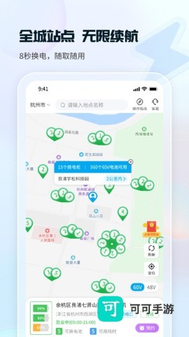 这锂换电