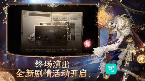 第五人格官服