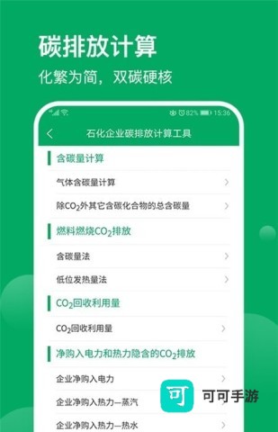 环保工匠 第2张图