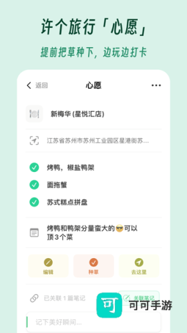 及游册 第2张图