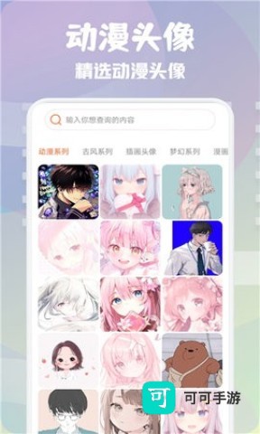元气美图 第2张图