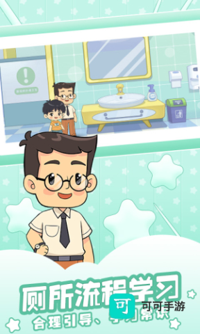 星星生活乐园 第2张图