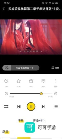 听姬 第3张图