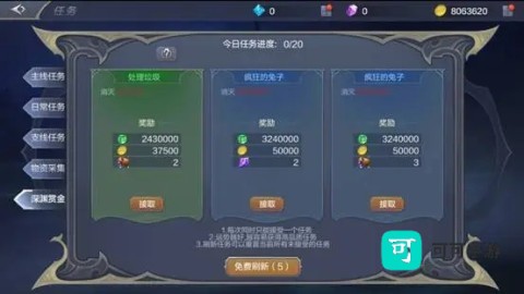 奇迹MU 第6张图