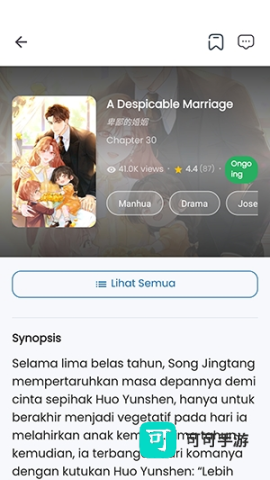 MangaIndo漫画 第5张图