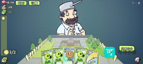 PVZCard 第5张图