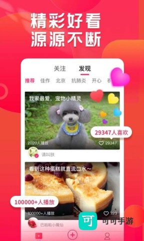 小年糕官方免费版