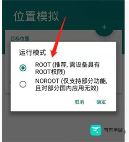 fakelocation 第5张图
