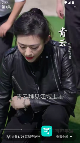 红马免费短剧 第4张图