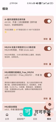 德尔塔面具