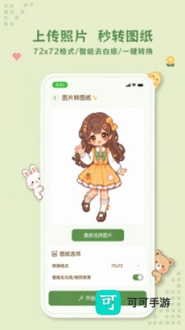 松果拼豆 第1张图