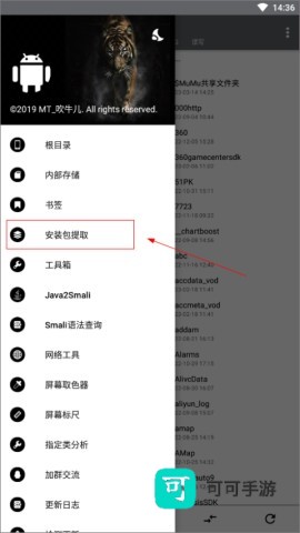 NP管理器 第3张图