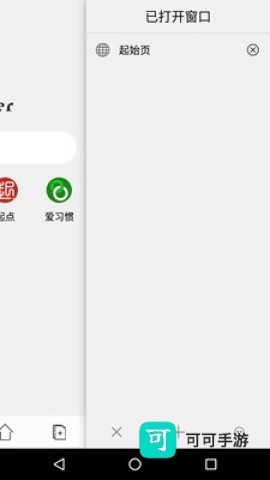 闪电浏览器 第4张图