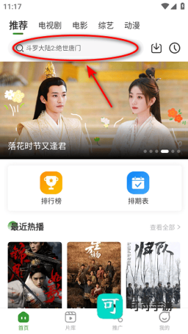 青石视频 第2张图