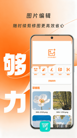 FLAIgu相机