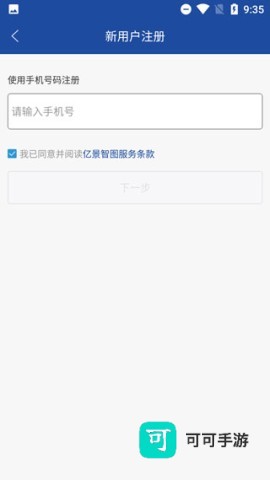 亿景智图 第2张图