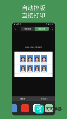 白描证件照