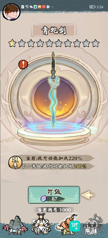 白蛇仙缘录
