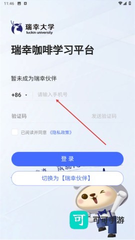 瑞幸大学 第4张图