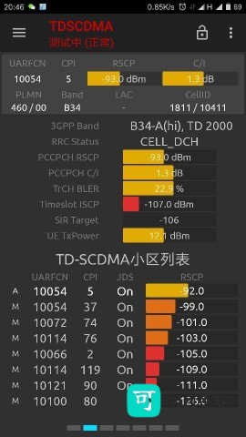 网络信号大师