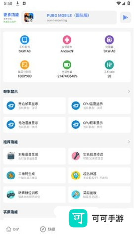 游龙工具箱 第6张图