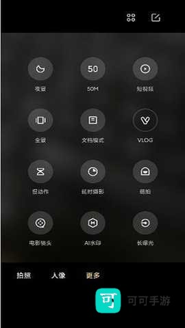 小米相机 第4张图