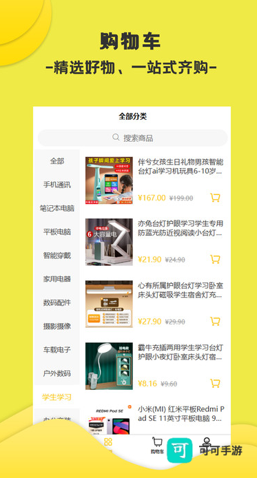 万选优品