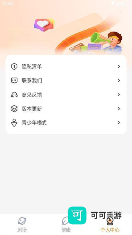 番橙免费短剧 第4张图