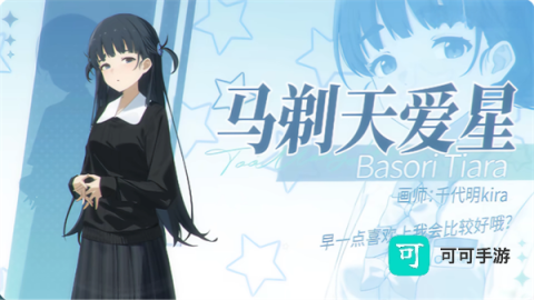 败犬栖居的晴空日常 第9张图