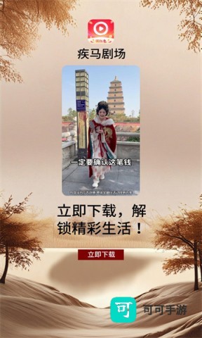 疾马剧场 第4张图