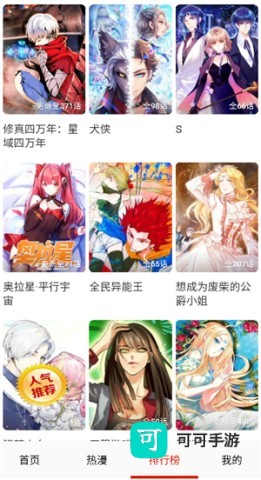 元尊漫画 第4张图