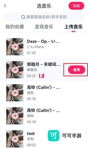 小年糕官方免费版 第10张图