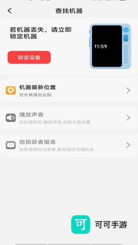 慧学通 第2张图