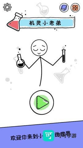 机灵小老弟 第3张图