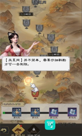 欢乐战三国 第1张图