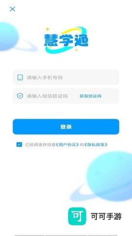 慧学通