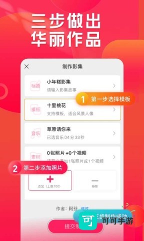 小年糕官方免费版