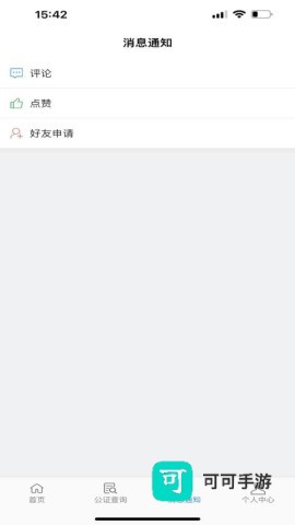 青桐智盒