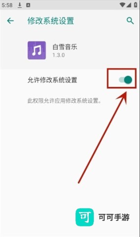 白雪音乐 第9张图