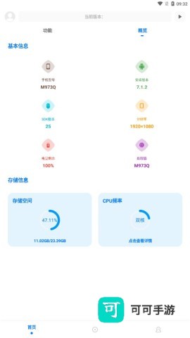 KN画质助手