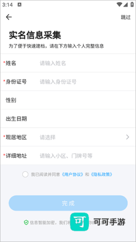 江苏预防接种 第2张图