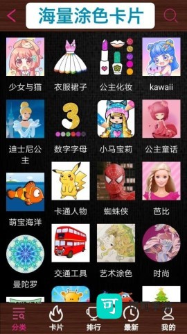 孩子画画免费版 第1张图