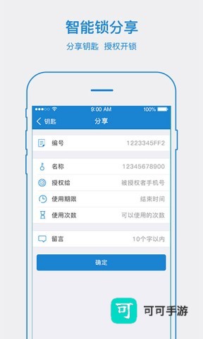 易锁宝