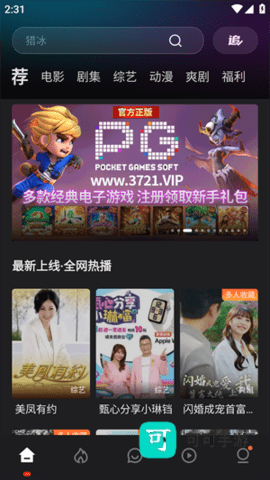 电影猎手 第4张图