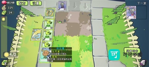 PVZCard 第8张图