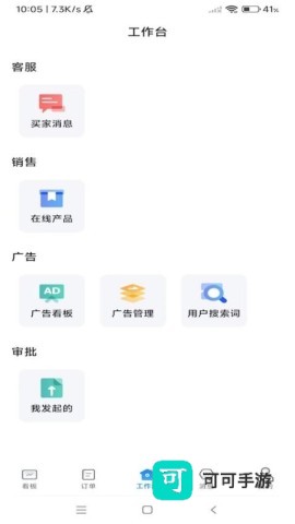 赛狐ERP 第1张图